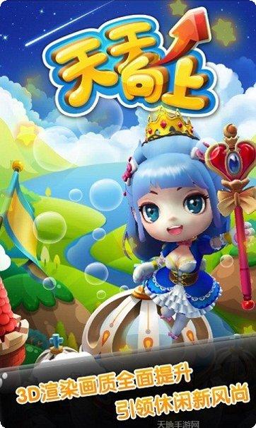 天天向上切水果下载