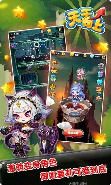 天天向上切水果最新版本