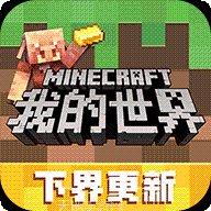 我的世界多玩盒子联机玩法