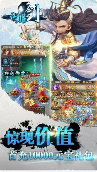 仙姬剑装备获取