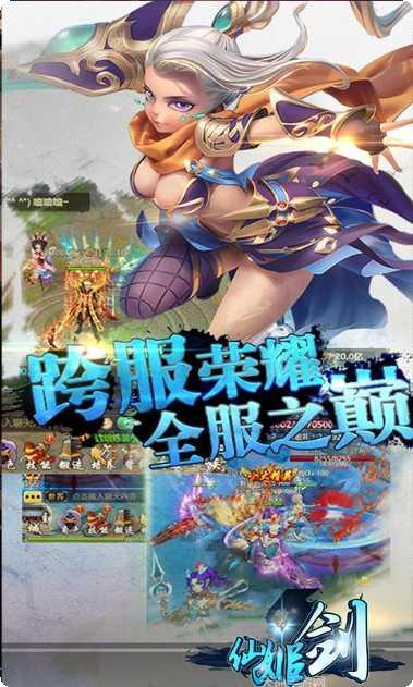 仙姬剑宠物培养