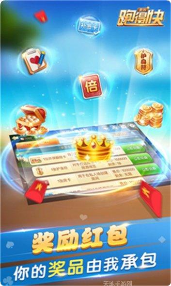 添赢棋牌最新版本