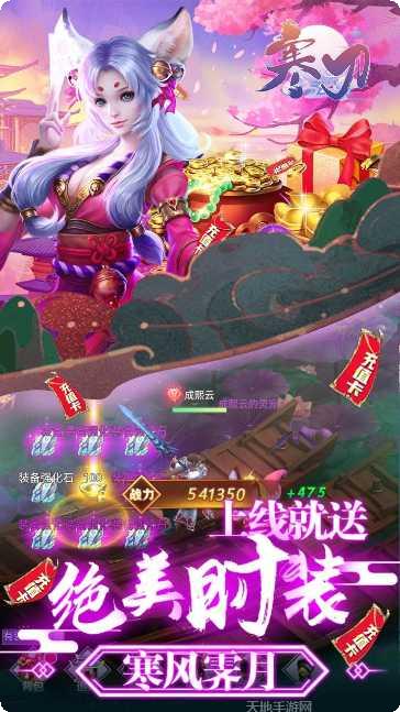 寒刀BT送980充值活动