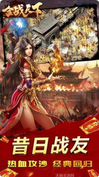 合战天下BT国庆爽爆充攻略