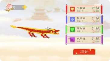 神龙大战游戏攻略