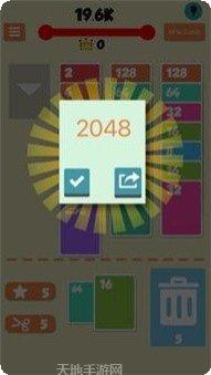 2048糖果爆炸游戏攻略