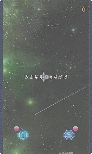 舰队统治者游戏攻略