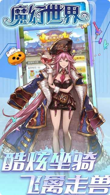 魔幻世界BT游戏攻略