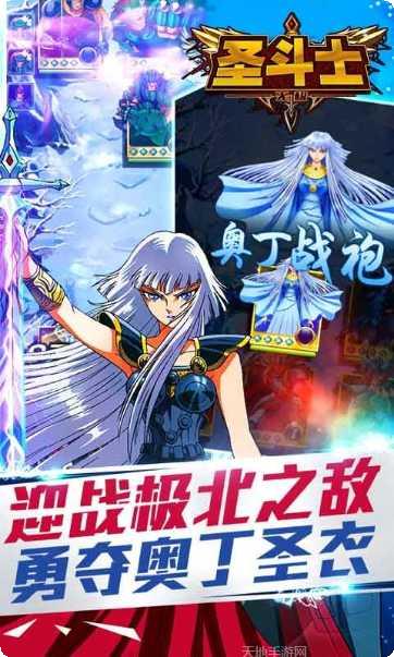 圣斗士无极满V礼包