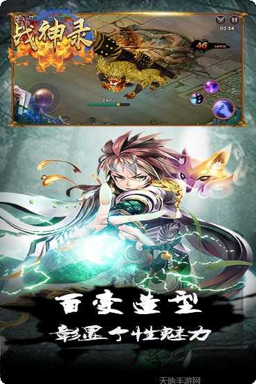 战神录手游攻略