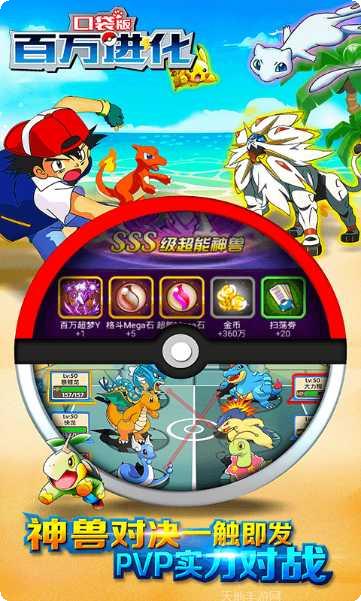 口袋高手下载地址