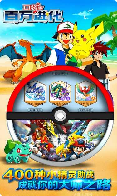 口袋高手最新版本