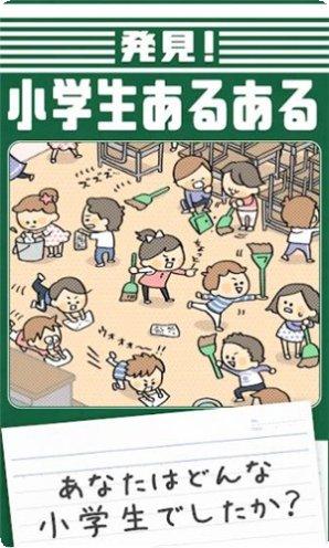 发现小学生常见的问题
