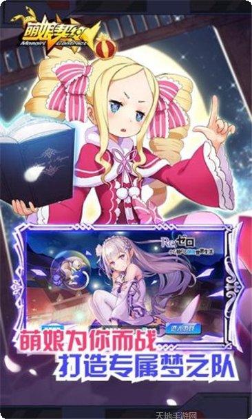 萌娘契约角色介绍