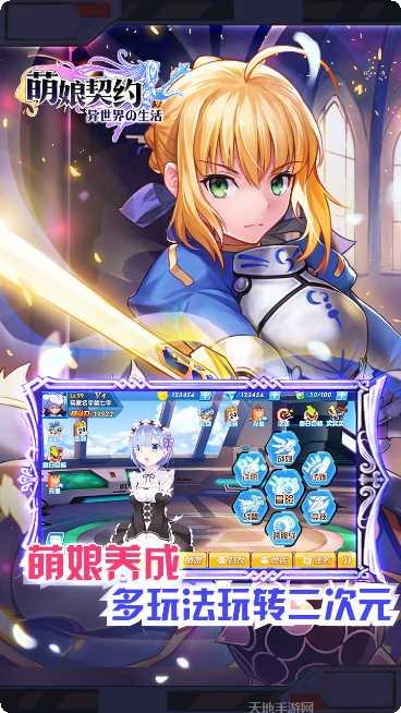 萌娘契约最新活动