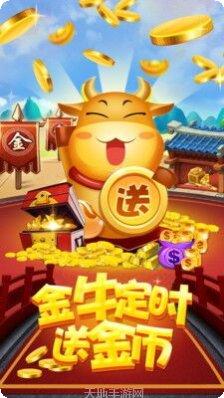 多赢手游送金币活动