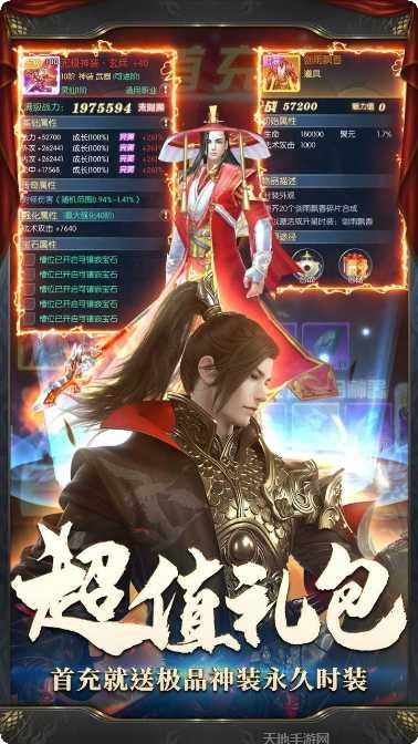 流浪侠客问仙BT最新版本