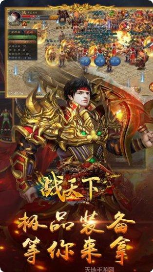 战天下BTGM送真充攻略