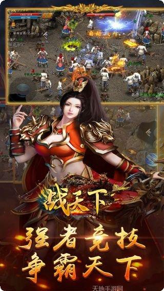 战天下BTGM送真充值活动