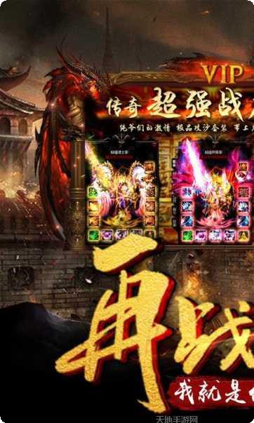 传奇永恒技能搭配