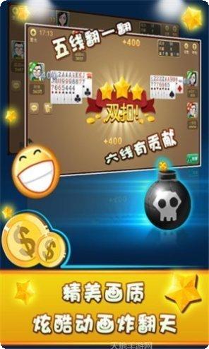 宝圆棋牌游戏下载