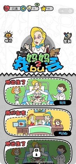 妈妈我的手机呢下载