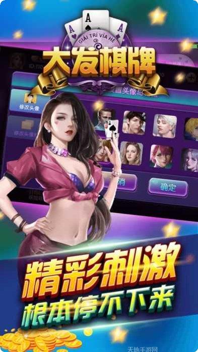 大发国际最新版本