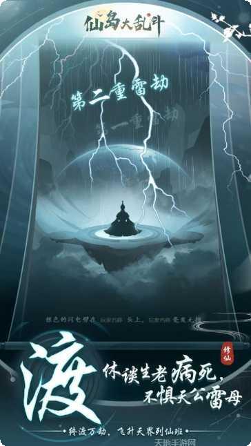 仙岛大乱斗攻略