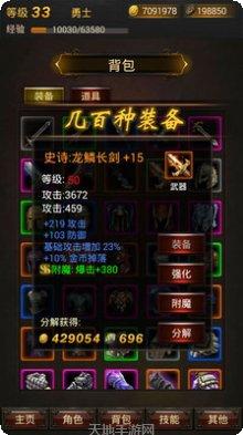 黑暗传说角色介绍