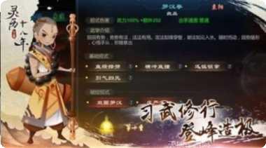 灵历十八年无限版攻略