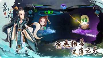 灵历十八年无限版下载