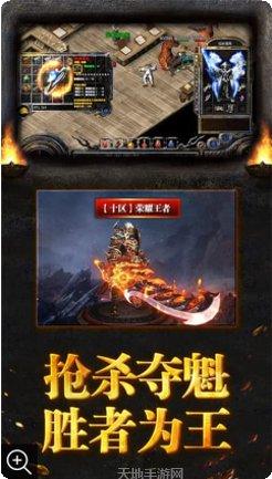 我传奇特牛高爆版下载