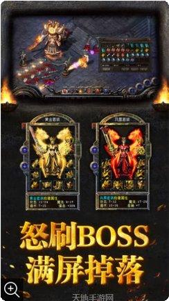 我传奇特牛高爆版礼包