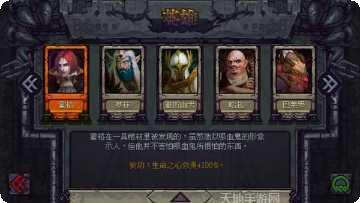 符石守护者最新版本