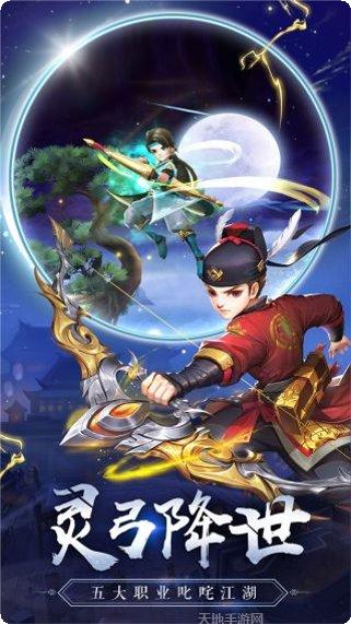 热血神剑免费版下载