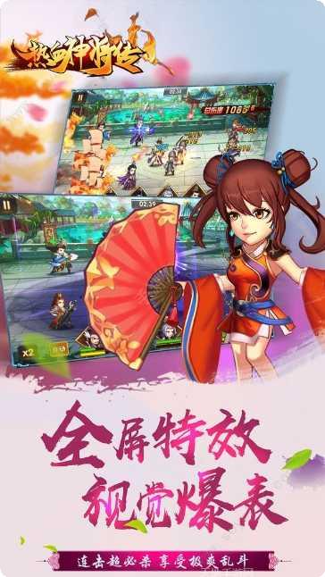 热血神剑免费版攻略