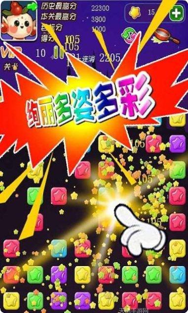 星星爱消消红包版攻略