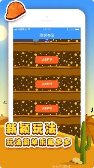 挖矿小游戏攻略