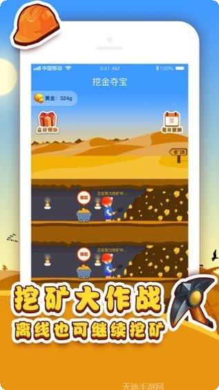 挖矿小游戏玩法介绍