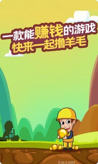 挖矿小游戏安卓版