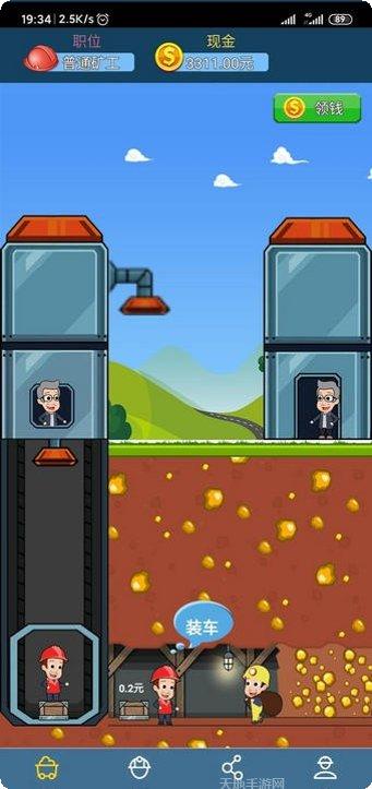 挖矿小游戏苹果版