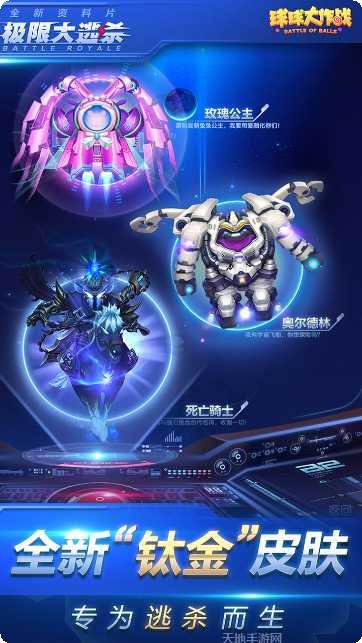 球球大作战3D红包版最新版本
