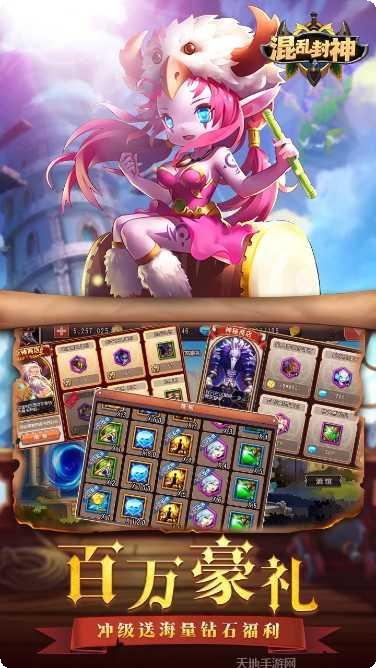 混乱封神BT无限送真充兑换码