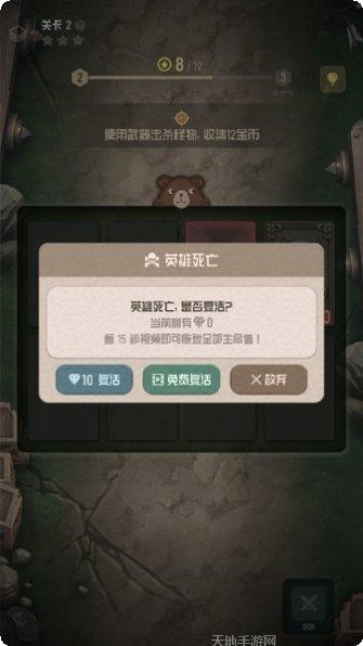 迷失地牢汉化版下载