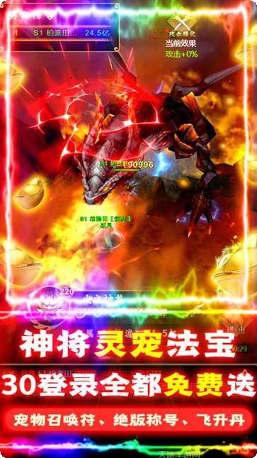 仙之侠道BT送千元真充攻略