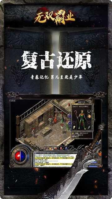 无双霸业手游攻略