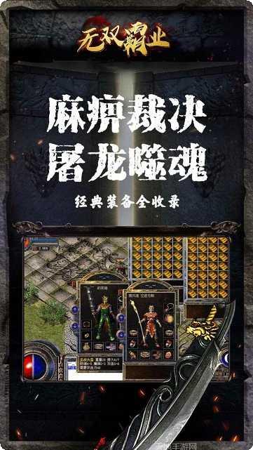 无双霸业角色培养