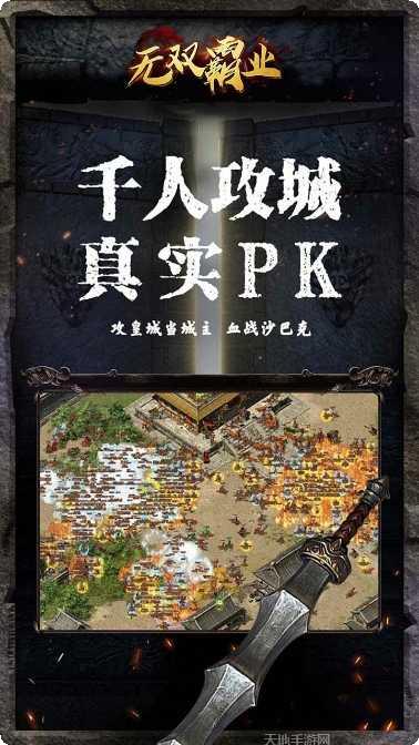 无双霸业装备获取