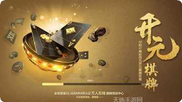 开元271棋牌游戏下载