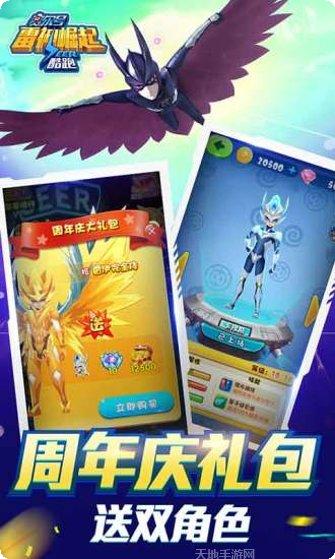 赛尔号雷神崛起最新版本
